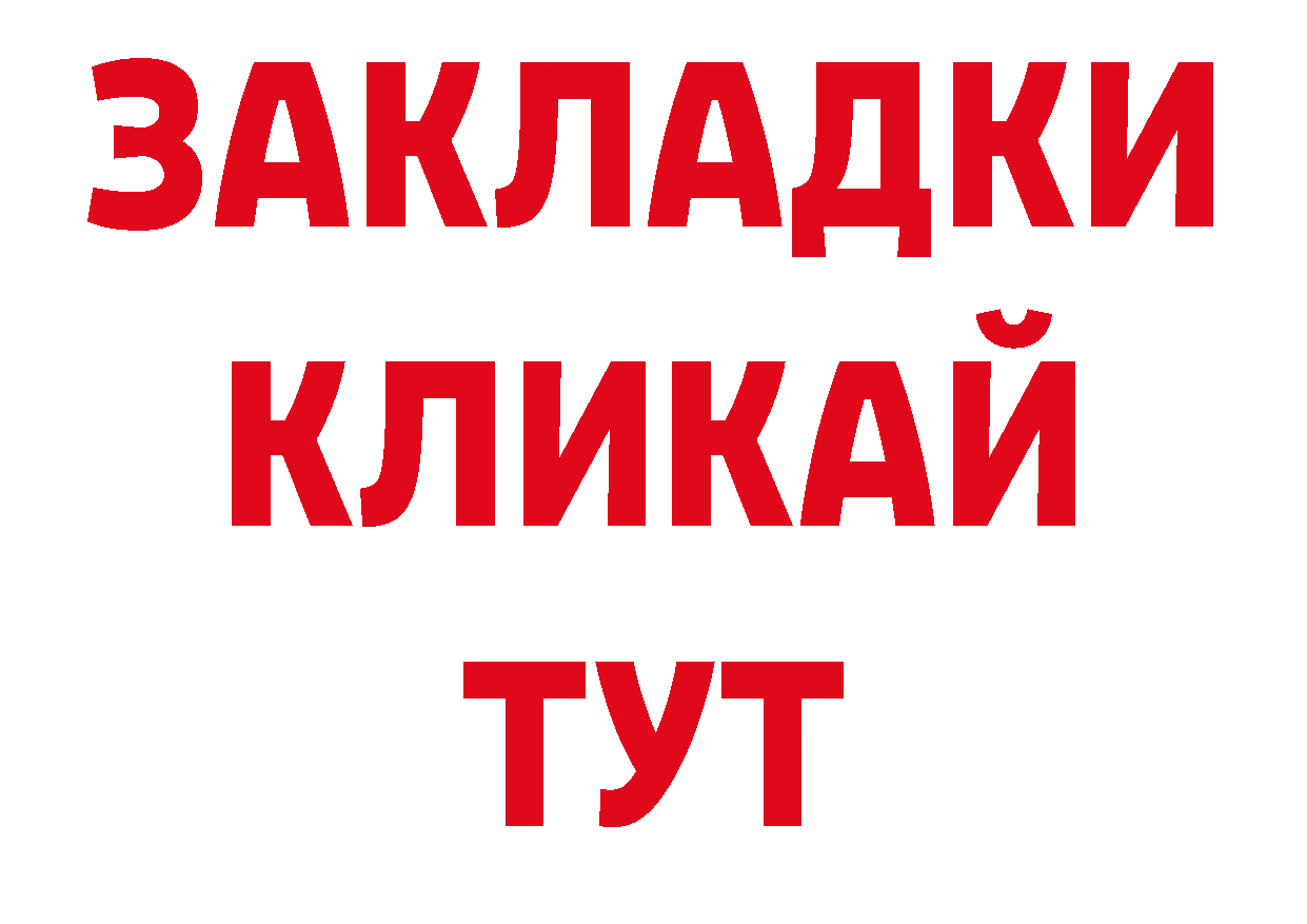 Где купить закладки? площадка как зайти Мосальск