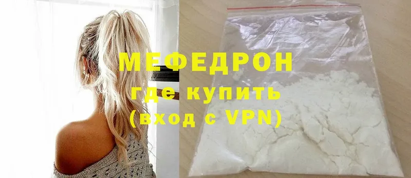 дарнет шоп  Мосальск  МЕФ mephedrone 